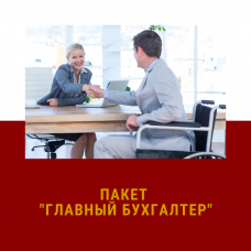 Пакет Пакет